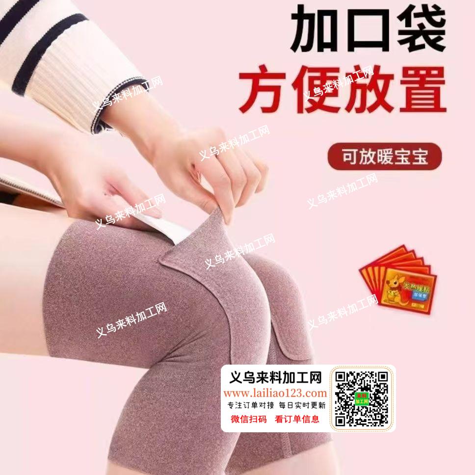 德绒护膝订单，如图，如图护膝订单，寻找成