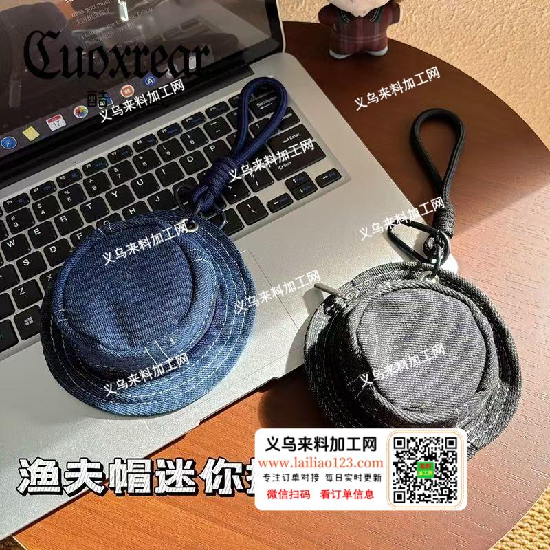 牛仔拉链渔夫帽挂件订单，如图，诚寻专业做