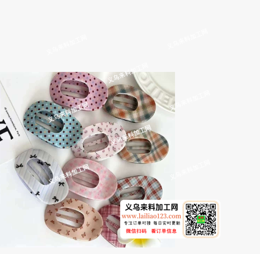 爆款发夹成品订单，如图，寻找成品，请联系