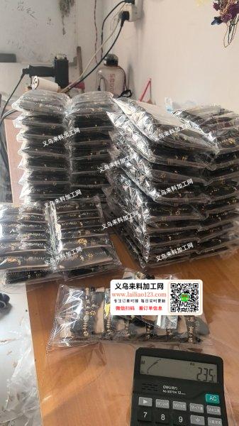 首饰加工厂承接各种串珠、挂圈、捏9字针、手机链、点胶，价格公