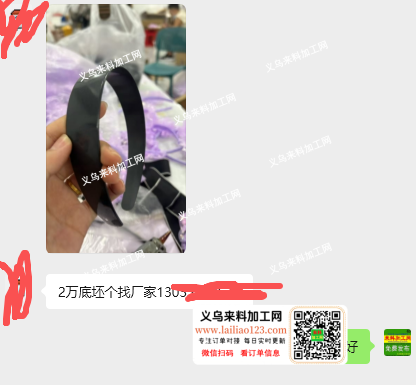 2万塑料发箍订单，寻找专业做塑料发箍的工