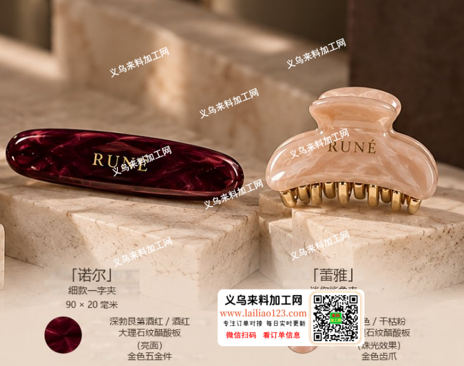 【醋酸板材发夹订单】诚寻工厂合作，请联系