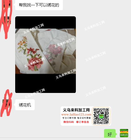 老板委托寻找：寻找绣花的加工厂，如图，绣