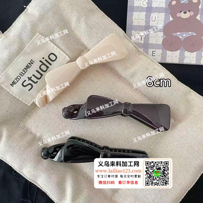 长期有发夹订单，如图，【外贸订单】抓夹香