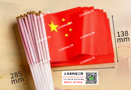 寻找厂家，采购订单，红旗订单，如图，请联