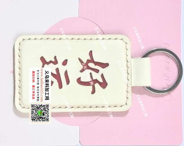寻找加工厂，缝纫外发，如图，挂件订单，皮