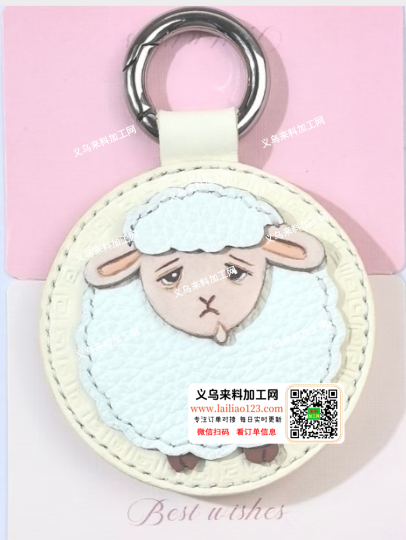 皮革挂件踩线外发加工，如图，寻找缝纫加工