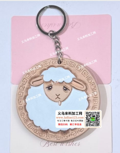 皮革挂件踩线外发加工，如图，寻找缝纫加工