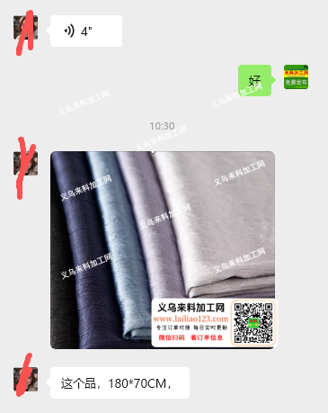 如图围巾成品订单，寻找工厂，请联系详谈。