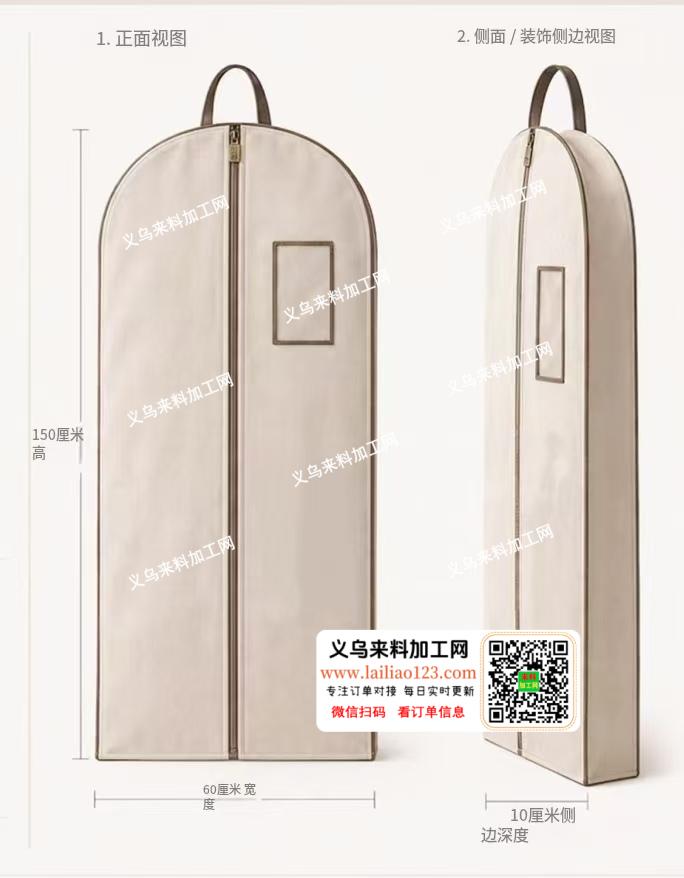 【棉帆布的】外贸公司防尘套/西装套订单，