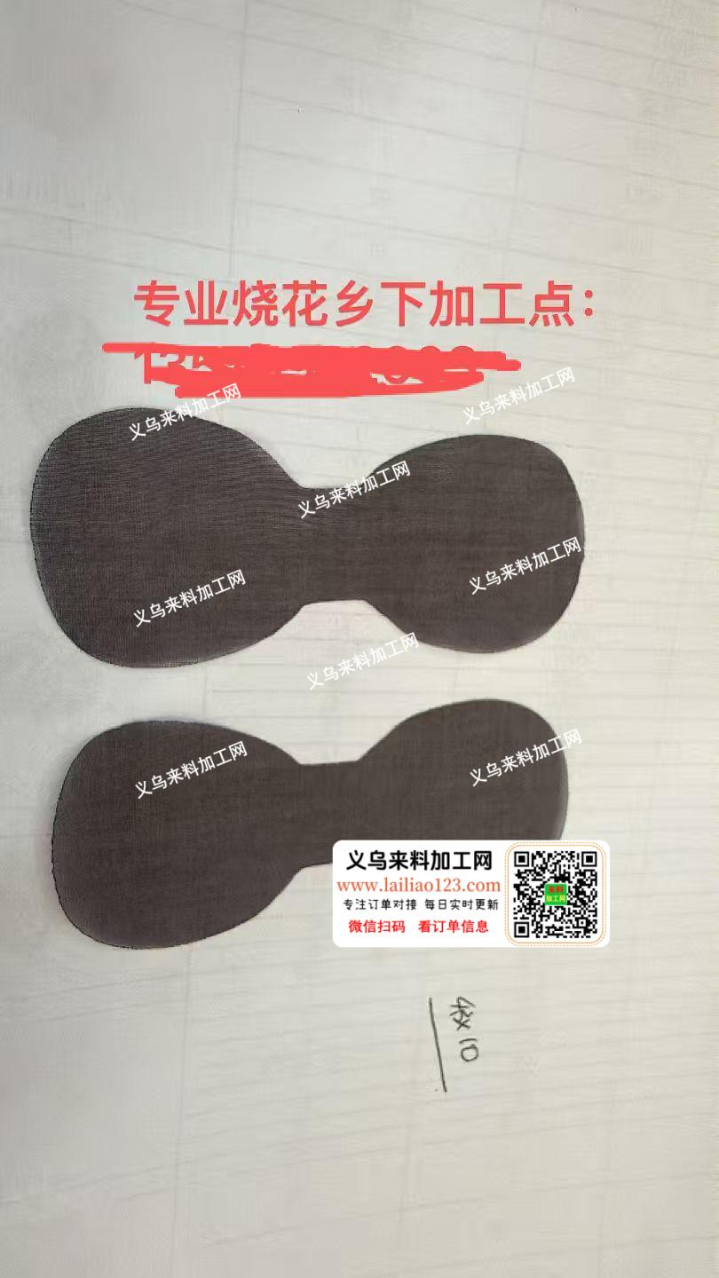 手工活外发加工【发乡下的加工点做】如图烧