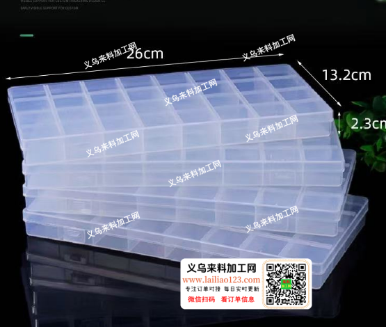 【大量】透明塑料的收纳盒订单，如图，寻找