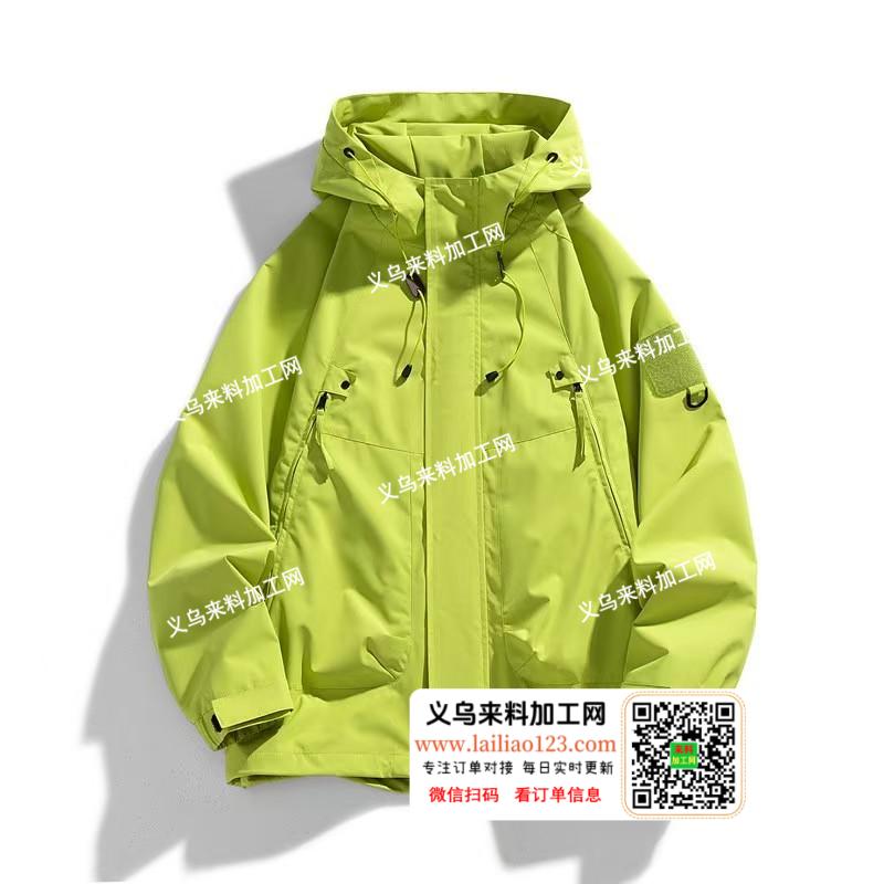 冲锋衣服装订单。外套服装订单外发加工，请