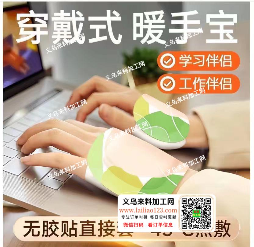 采购如图暖宝宝，。寻找成品工厂，。请联系