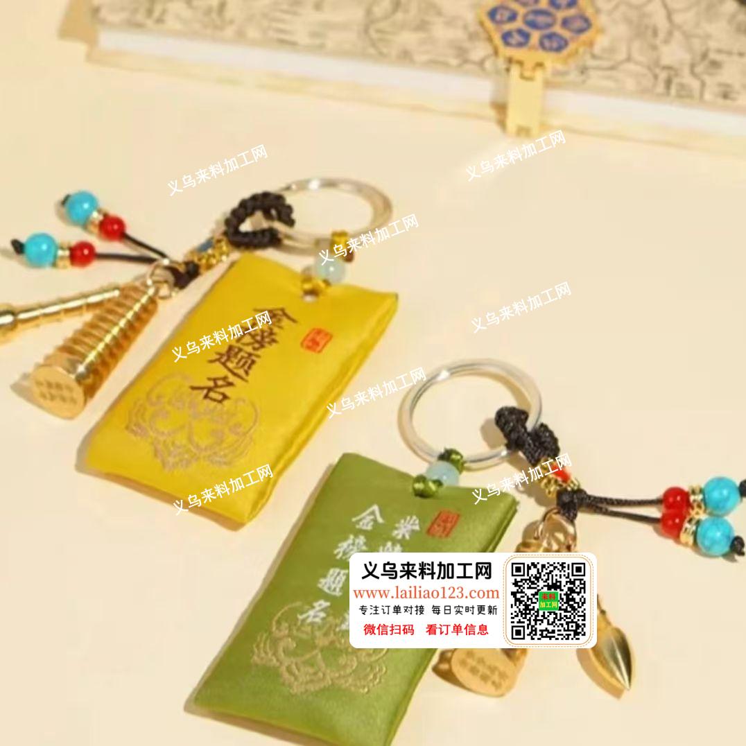 《金榜题名》香囊袋订单，如图，学生钥匙扣