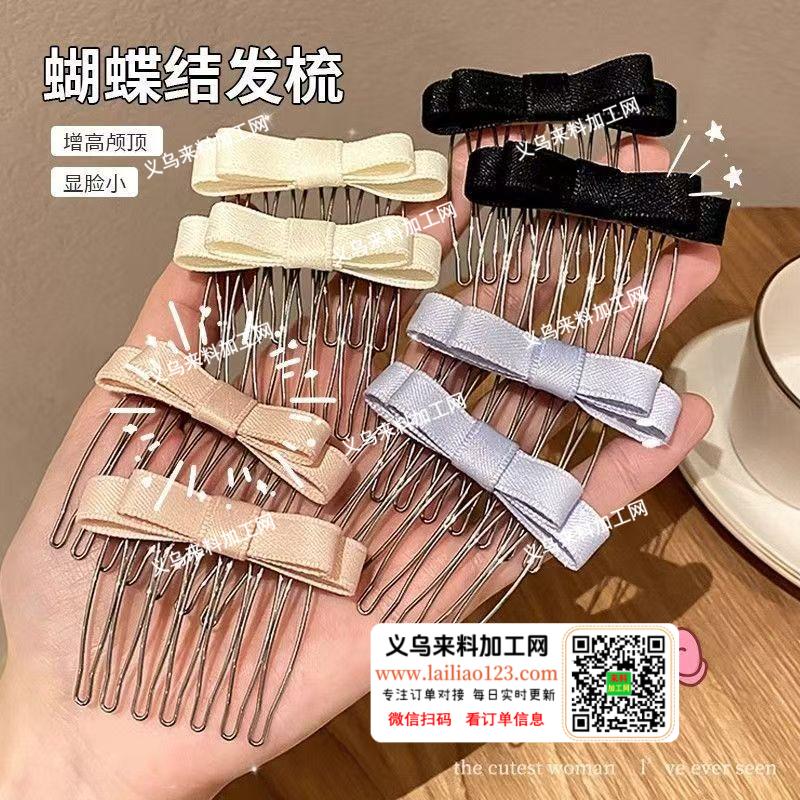 织带发梳插梳手工头饰订单，寻找专业做这个
