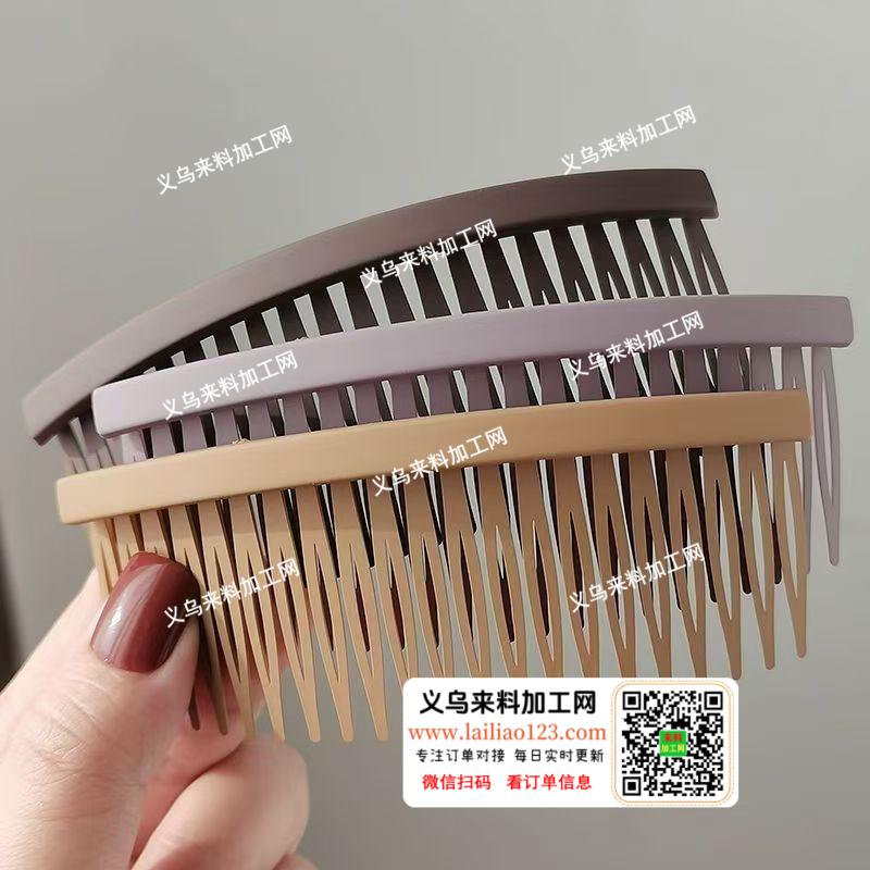 发梳喷漆外发加工【磨砂透明，橡皮漆黑，亮