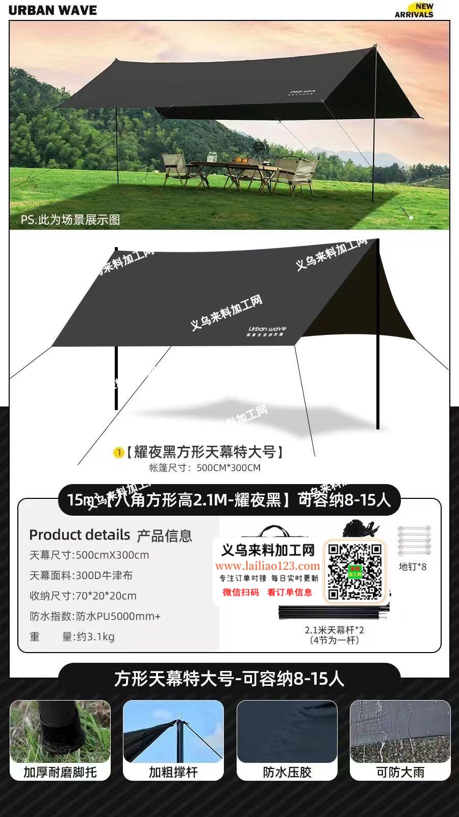 处理——天幕，帐篷库存处理，天幕，帐篷，