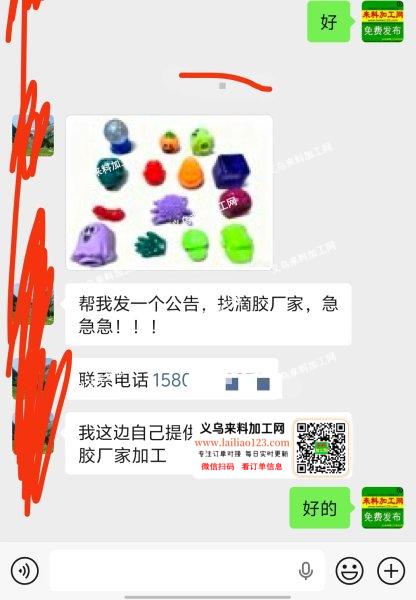 公司大量滴胶外发加工，长期合作，找滴胶厂