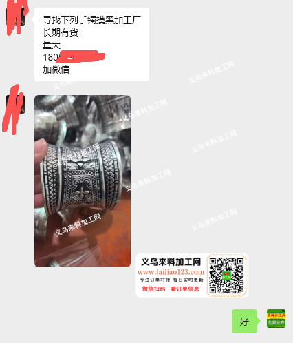 公司有抹黑外发加工。长期合作。寻找下列手