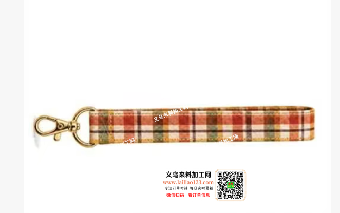 钥匙扣挂件订单，如图手腕挂带，寻找成品工