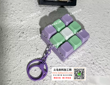 公司有钥匙扣订单，寻找可以做图示钥匙扣套