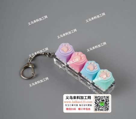 公司有钥匙扣订单，寻找可以做图示钥匙扣套