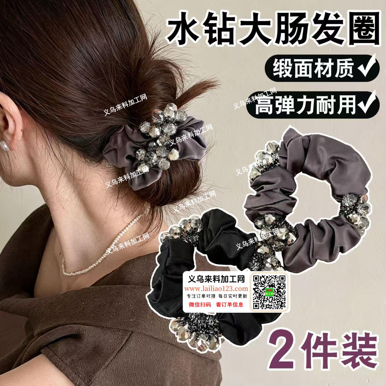 钩针穿珠子编织发圈的手工订单外发，如图，