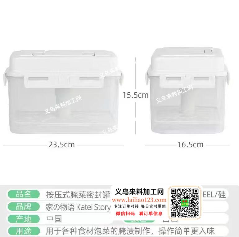 按压式腌菜密封罐订单，寻找厂家，有订单，