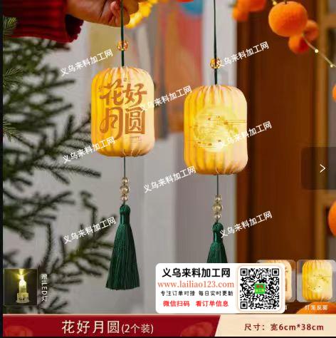 中秋小灯笼订单，寻找专业做这个的成品工厂