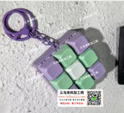 按键钥匙扣挂件订单，如图，寻找专业做按键