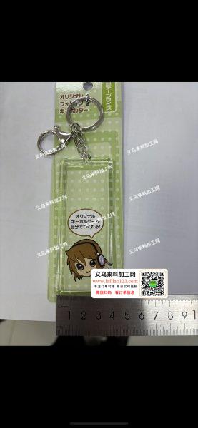 钥匙扣挂件订单，寻找注塑的，有订单，寻找