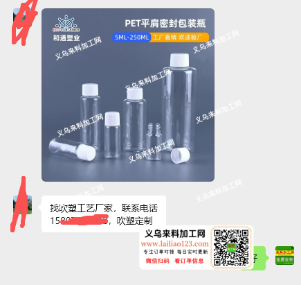 公司有瓶子吹塑订单外发，找吹塑工艺厂家，