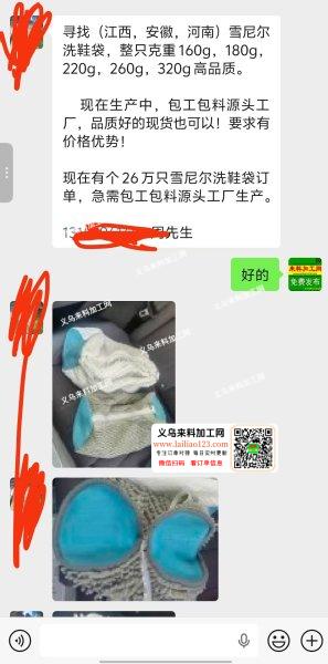 老板委托寻找：发外地，鞋袋订单【量大】寻