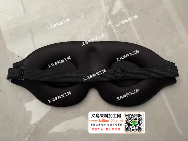 如图眼罩外发加工【寻找工厂】诚寻专业做眼