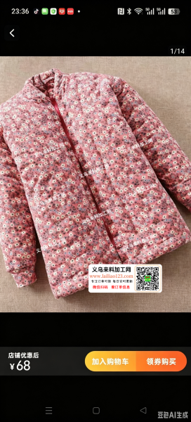 承接毛线钩织工艺品，承接纯手工花棉袄