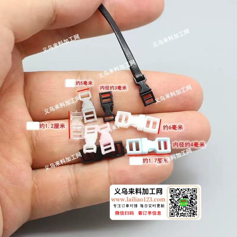 老板委托寻找：【注塑的】50万塑料插扣订