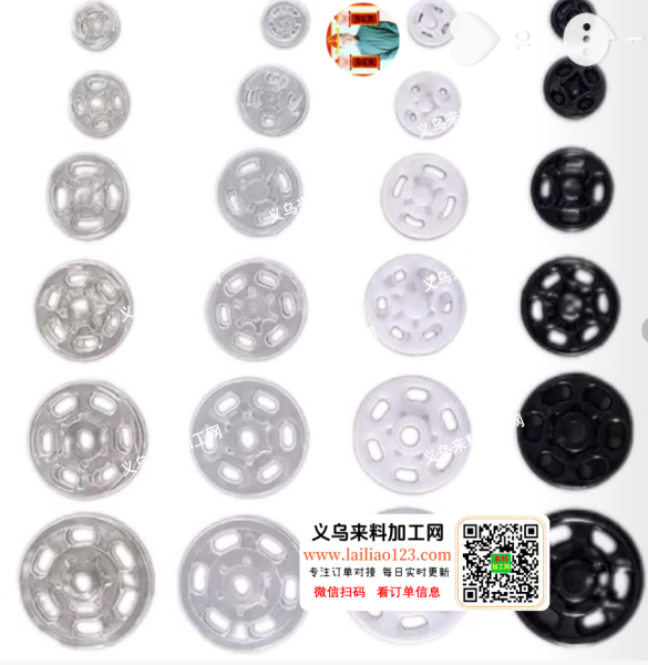 老板委托寻找：50000纽扣暗扣订单，如