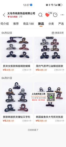 寻此类产品供货工厂