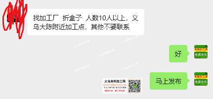 大量，找折盒子的手工加工厂，长期有折盒子
