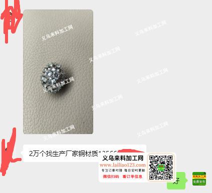 老板委托寻找：公司大量铜饰品订单，2万个