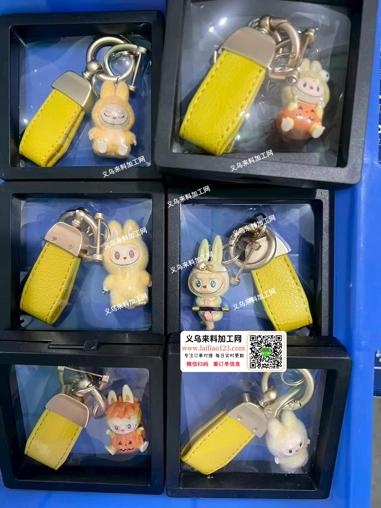 钥匙扣，萌粒处理