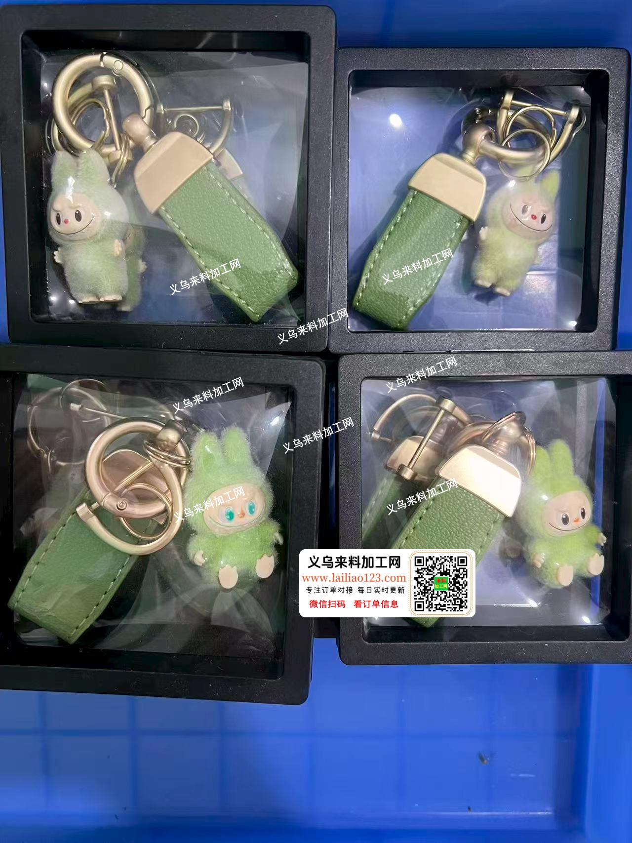 钥匙扣，萌粒处理
