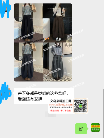 老板委托寻找：【裤子订单外发】长期合作，
