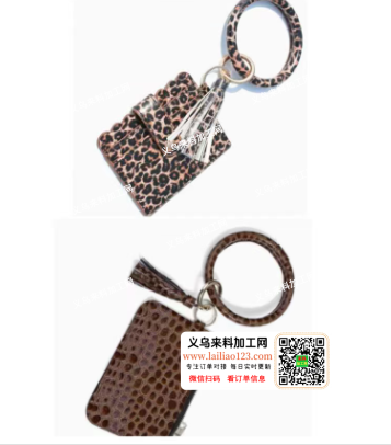 公司皮革钥匙扣订单，如图，成品订单，寻找