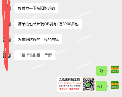 1.8万包装的手工活外发，，简单的，包装