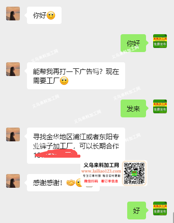 公司有裤子外发加工【寻找服装加工厂】寻找