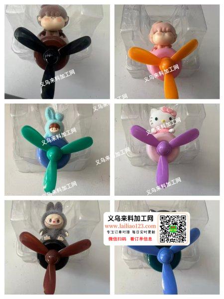 公司有车载香薰处理，