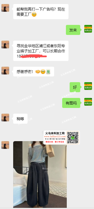 老板委托寻找：长期有裤子外发加工，长期合