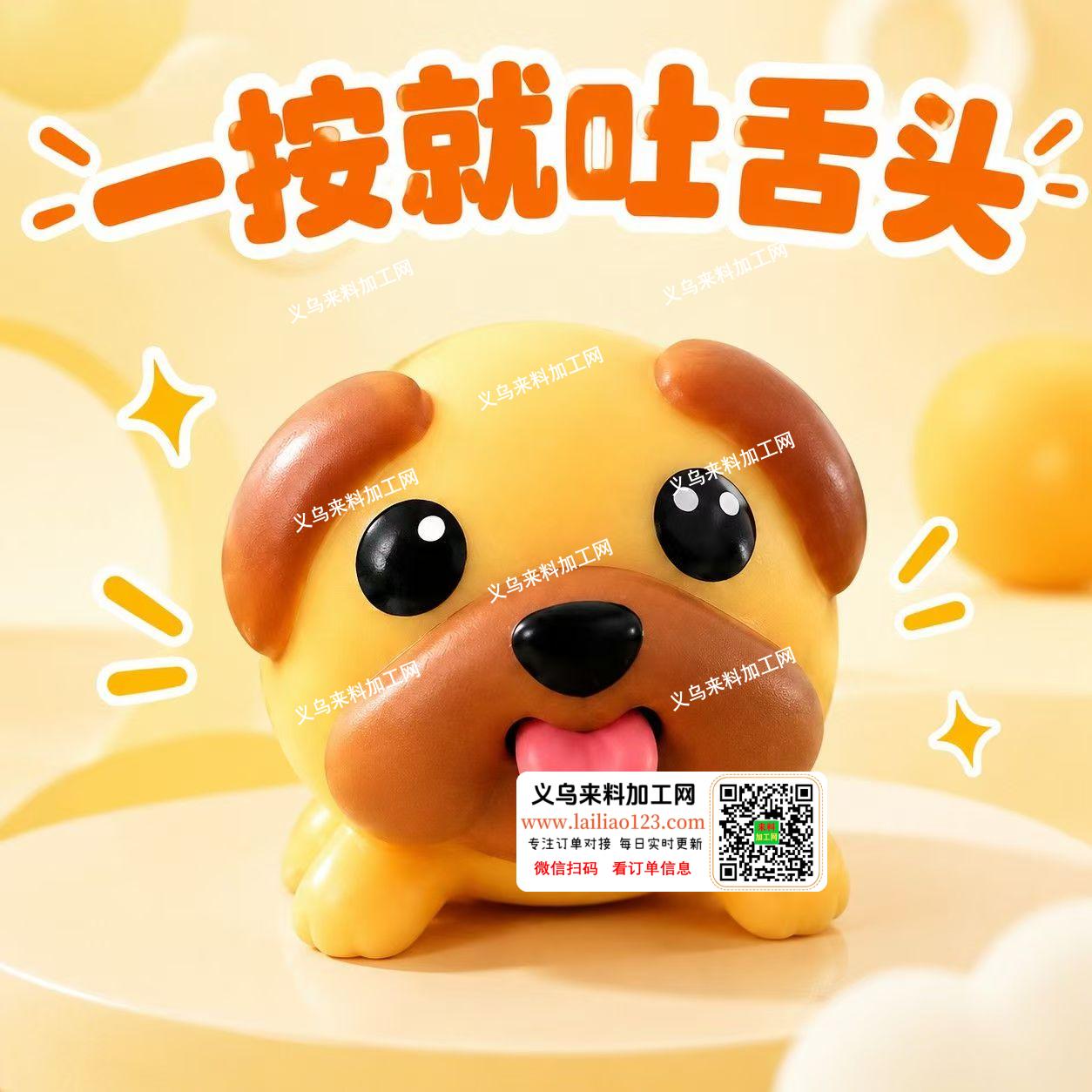 商贸公司如图玩具订单寻找厂家，长期合作，